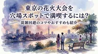 東京の花火大会を穴場スポットで満喫するには？混雑回避のコツやおすすめも紹介？